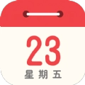 畅心日历最新免费版