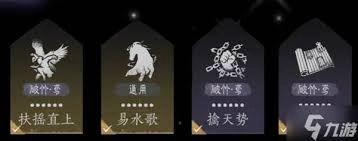 燕云十六声闪避流派破竹鸢玩法指南