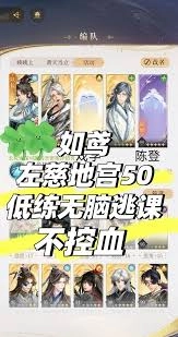 鸢左慈璃魂月魄地宫的打法是什么
