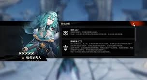 妮弗尔夫人是怎样得到二重螺旋的呢