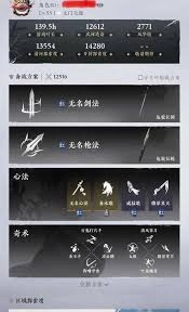 在《燕云十六声》里，睡道人是怎样运用无名剑法进行战斗的