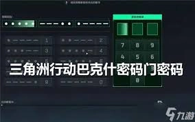 三角洲行动里巴克什在11月30日对应的密码是什么呀