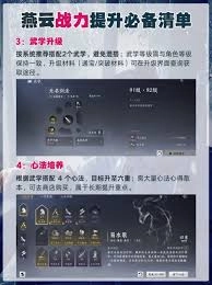 燕云十六声萌新怎样才能迅速增强战斗力