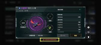 如何拆解与重置亿万光年舰船及武器