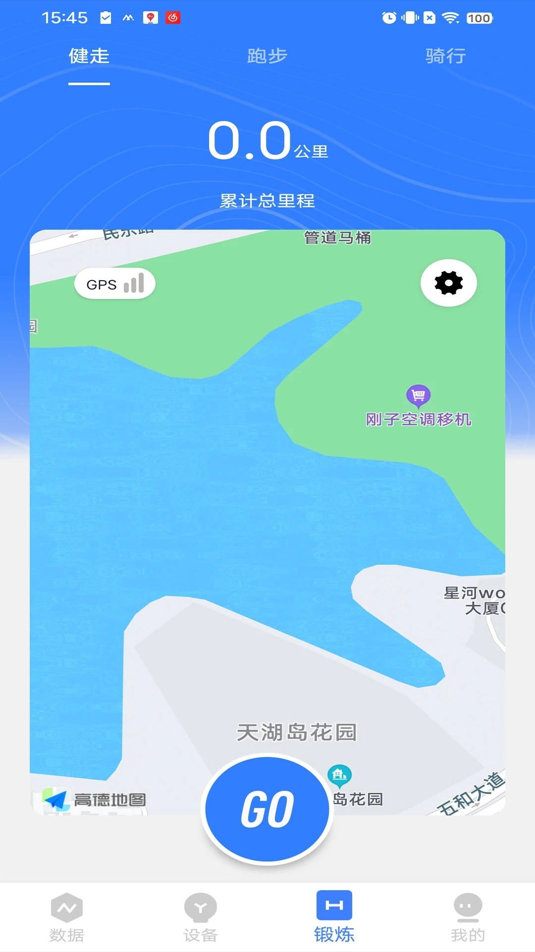 MyWatch+直装版图3
