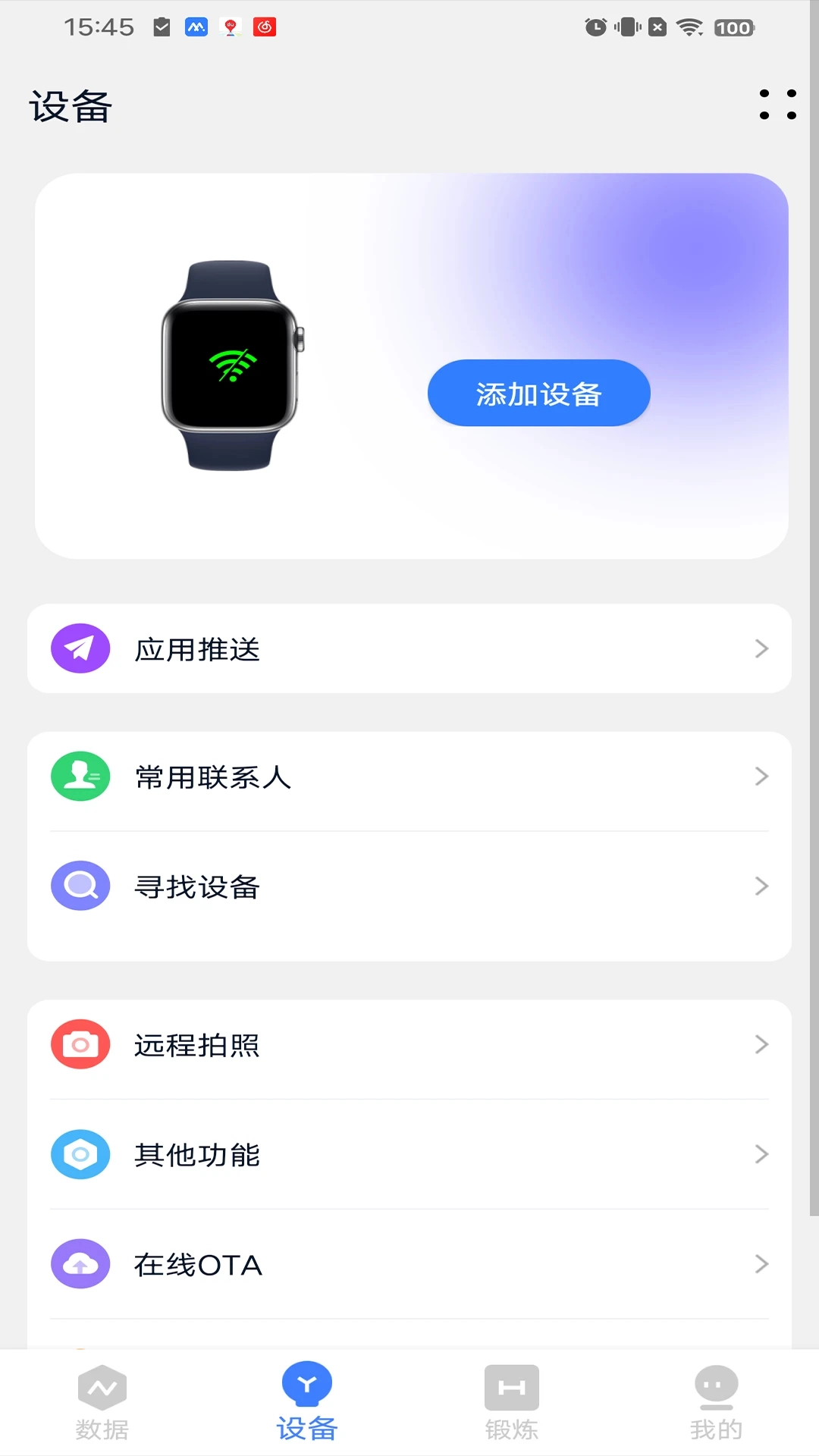 MyWatch+直装版图2