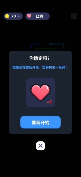 箭头迷宫最新版