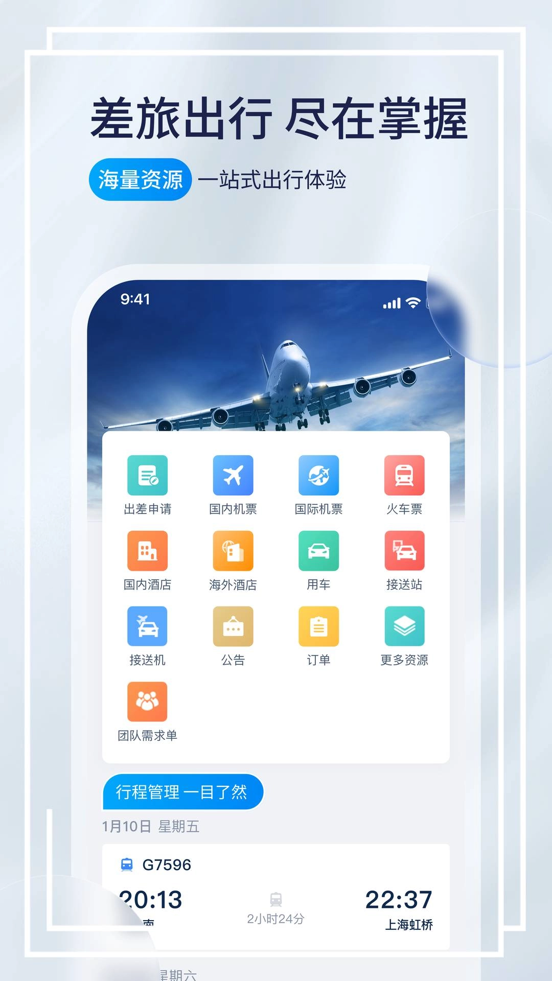 携程程曦图5