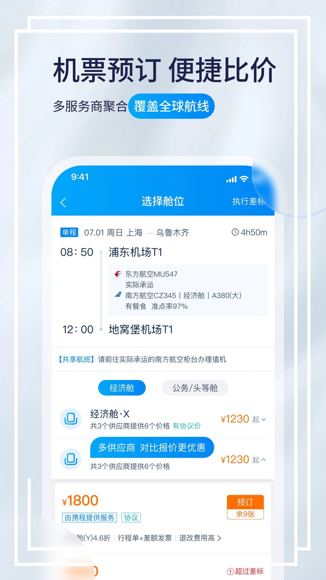 携程程曦图4