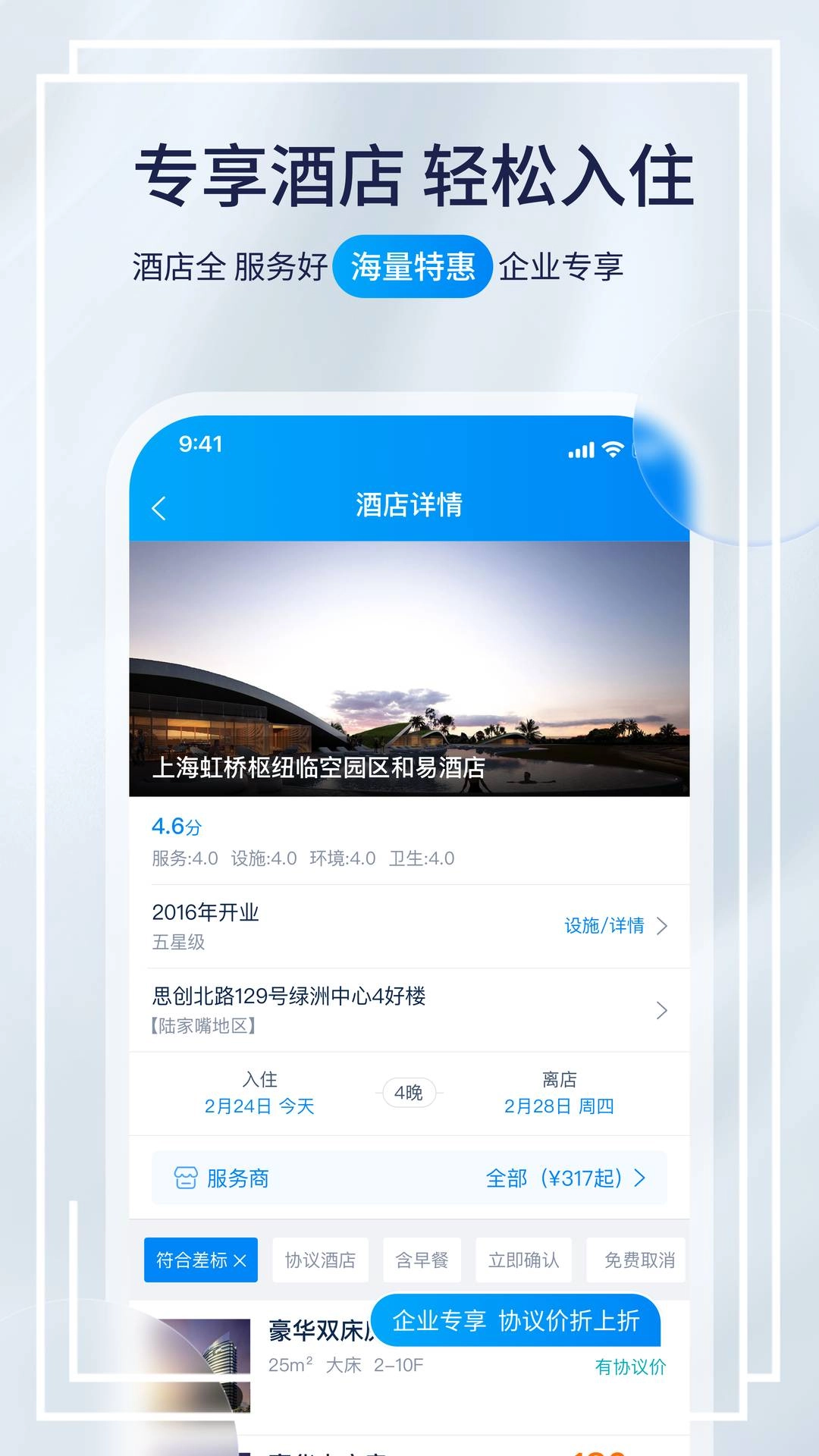 携程程曦图1