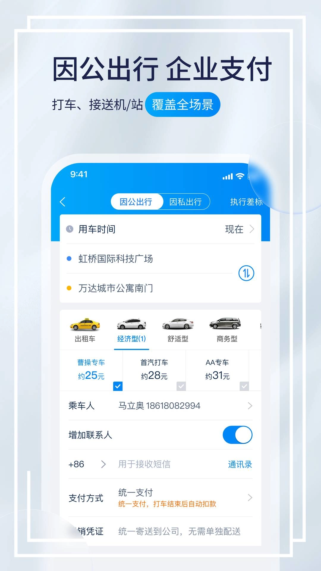 携程程曦图3