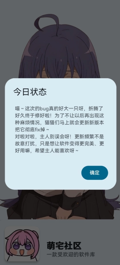 萌宅社区图1