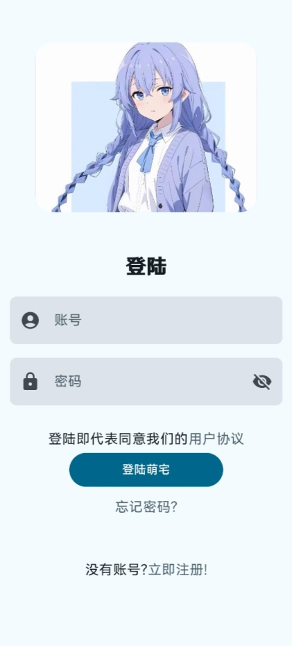 萌宅社区老版图1