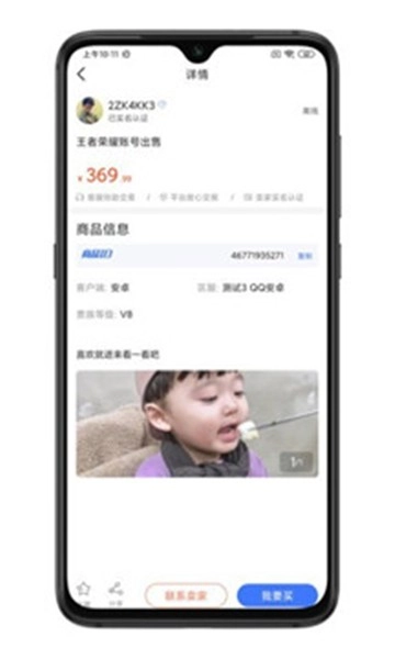 战客联盟图3