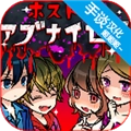 牛郎店的危险游戏免广告版