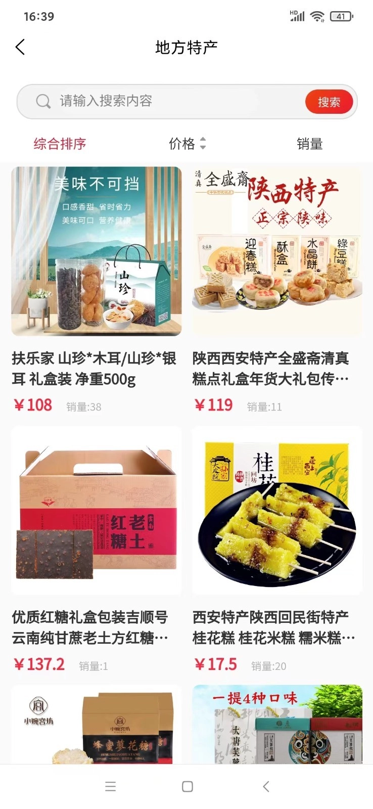 扶乐家