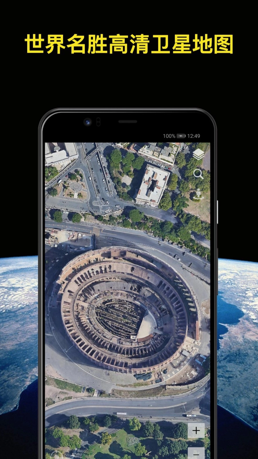 世界街景地图图5