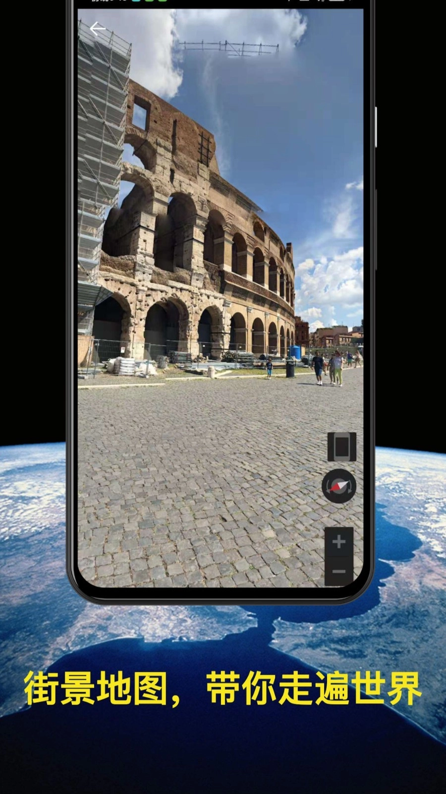 世界街景地图图4