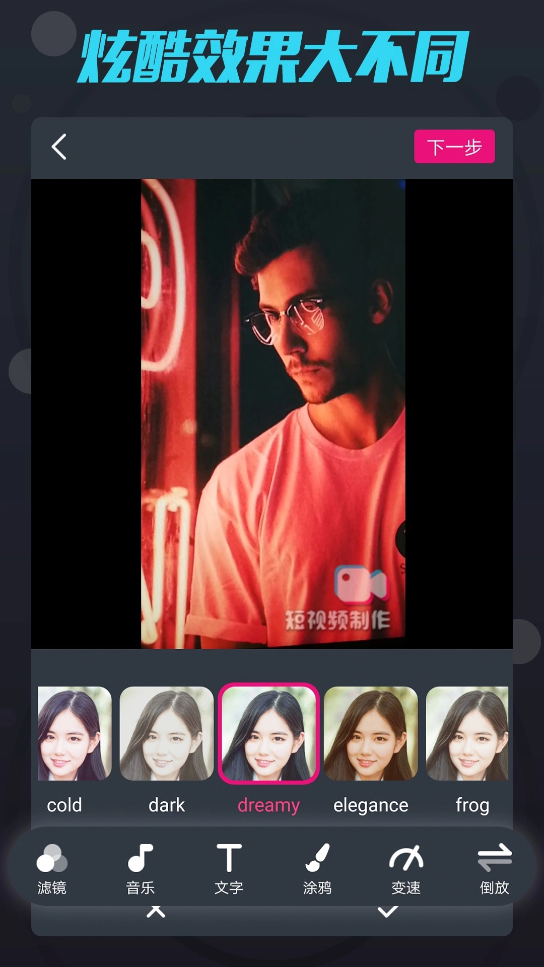 短视频制作2026最新版图2