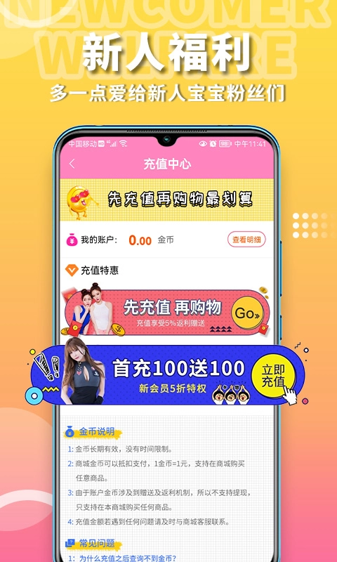 粉色两性情趣苹果版图1