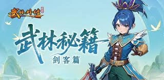 武林外传十年之约里，关于剑客的攻略具体有哪些内容呢？