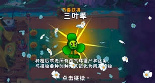 植物大战僵尸3里要怎么让潜能觉醒呢