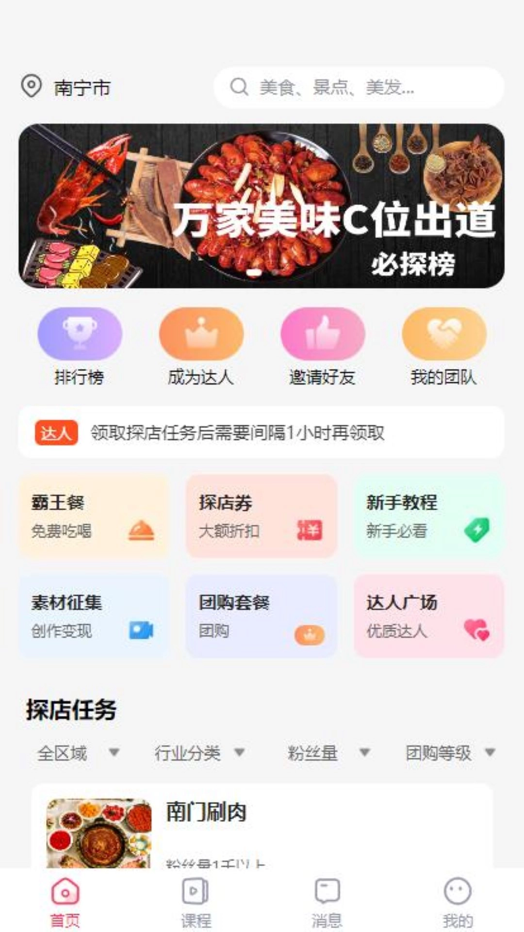 哆达人免费原版图2