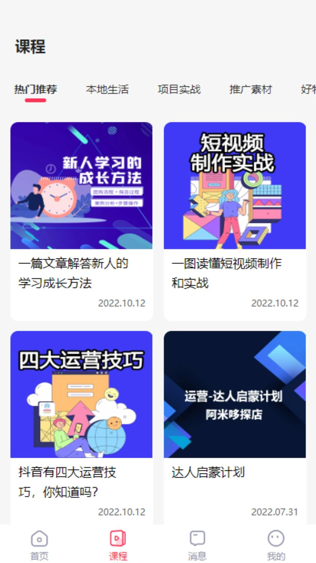 哆达人免费原版图3