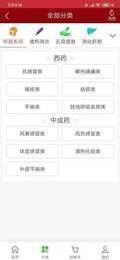 熊猫药药通用版图2
