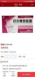 熊猫药药通用版图1