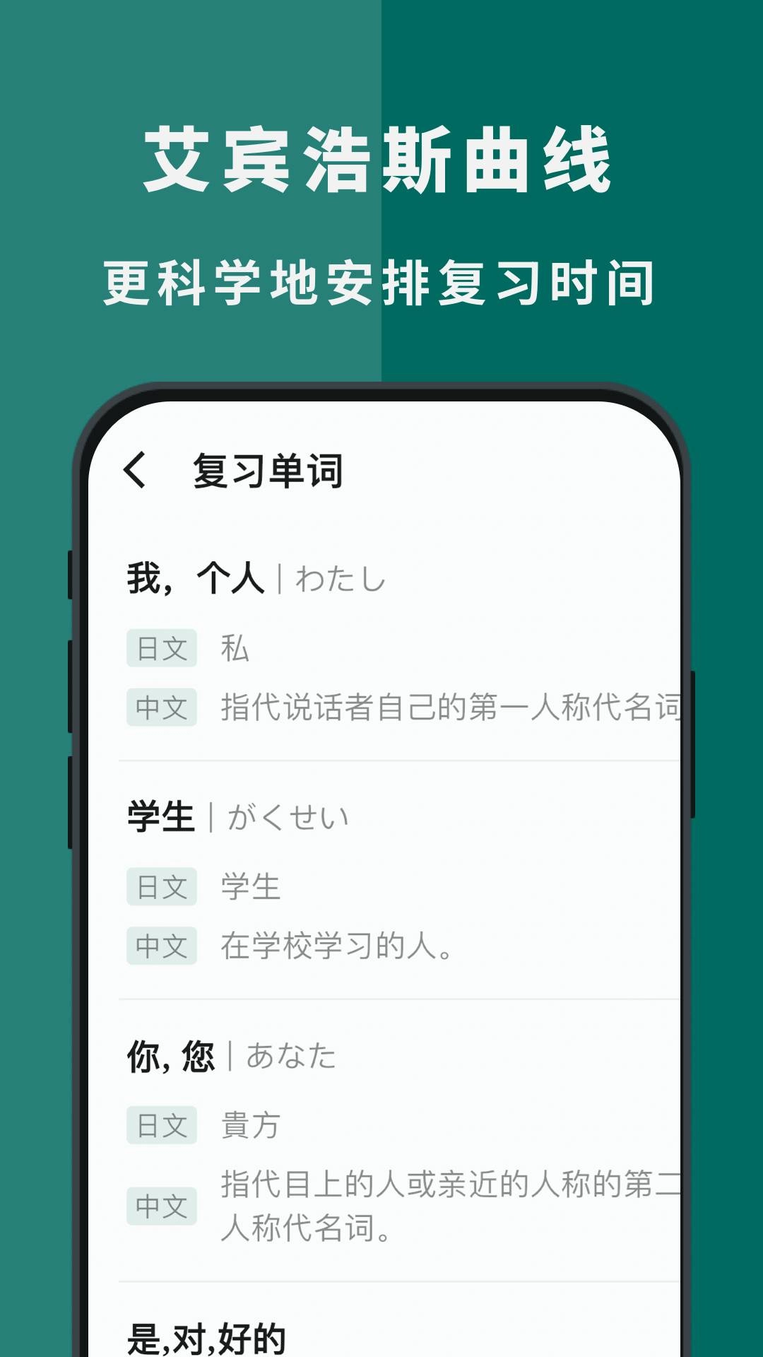 识日免费正版图4