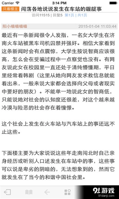 猫扑大杂烩