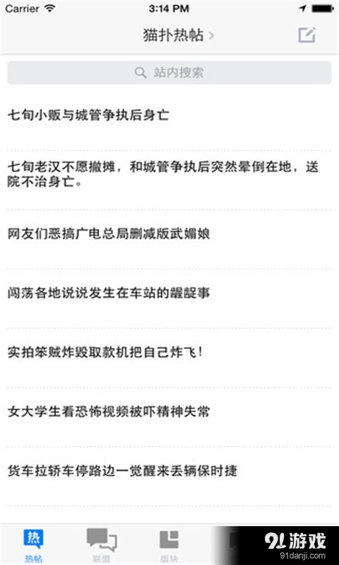 猫扑大杂烩