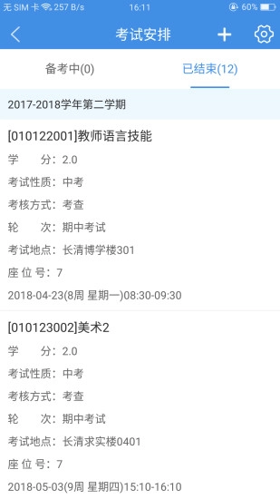 喜鹊儿安卓版app下载