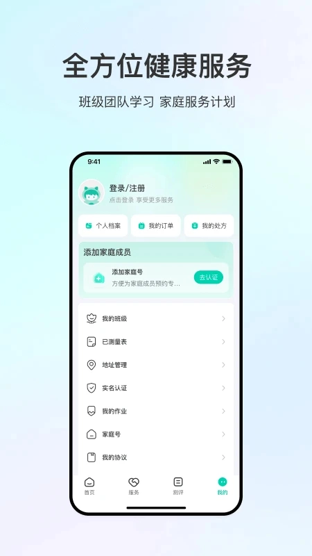 观心实验室安卓版图1