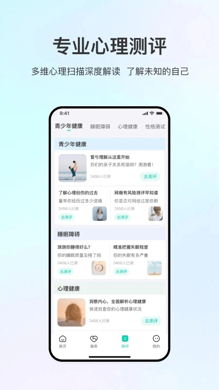 观心实验室安卓版图3