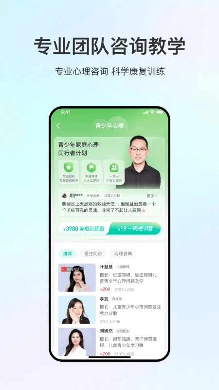 观心实验室安卓版图2