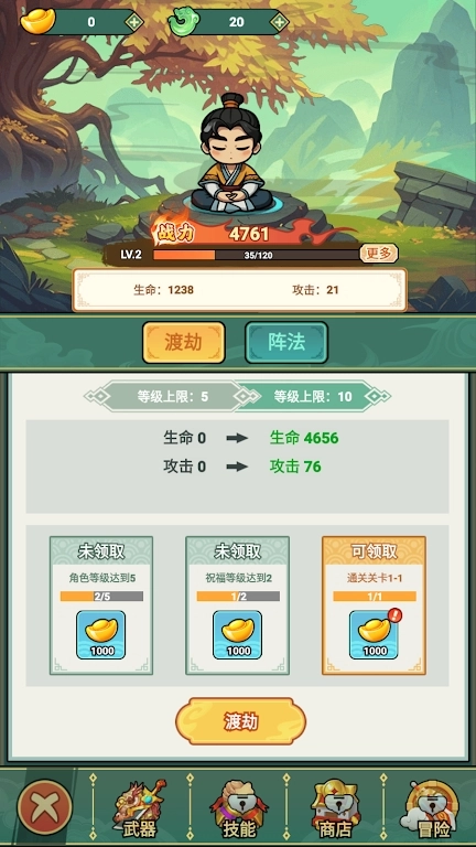 我的飞剑会拐弯(3)