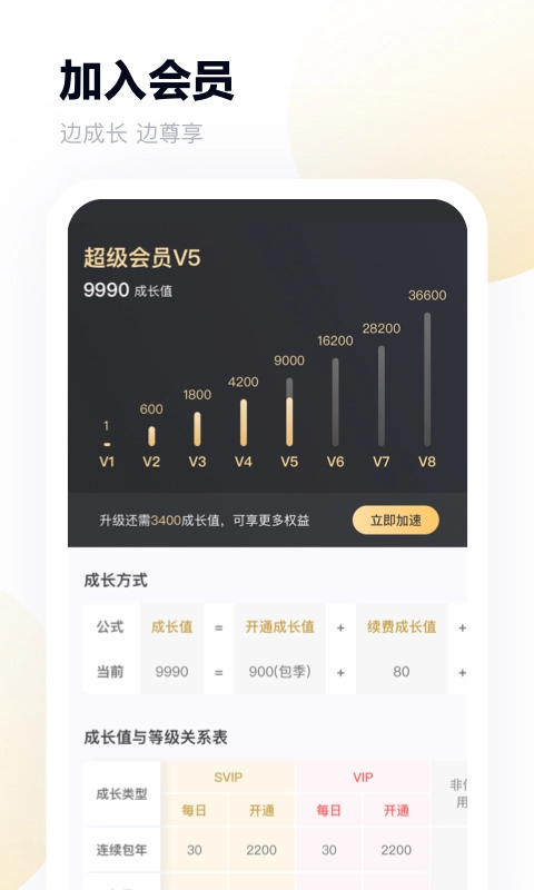百度网盘官方版图3