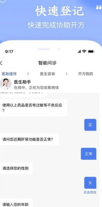 启康药店端1