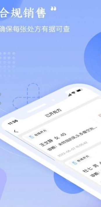 启康药店端2