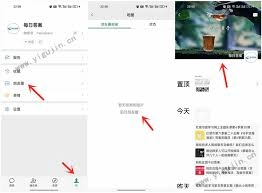 怎样更换微信朋友圈的背景图