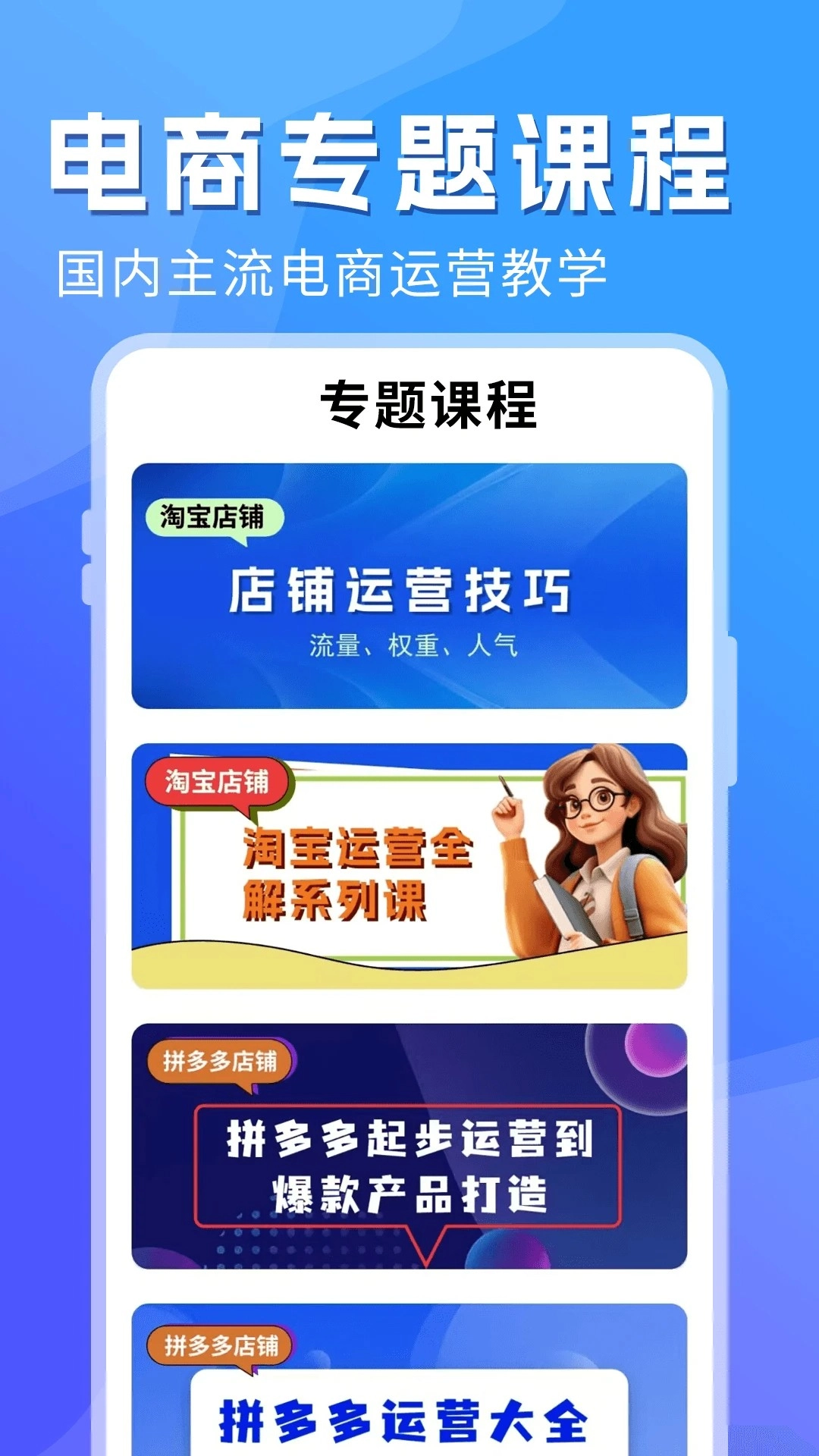 电商学习指南正版图3