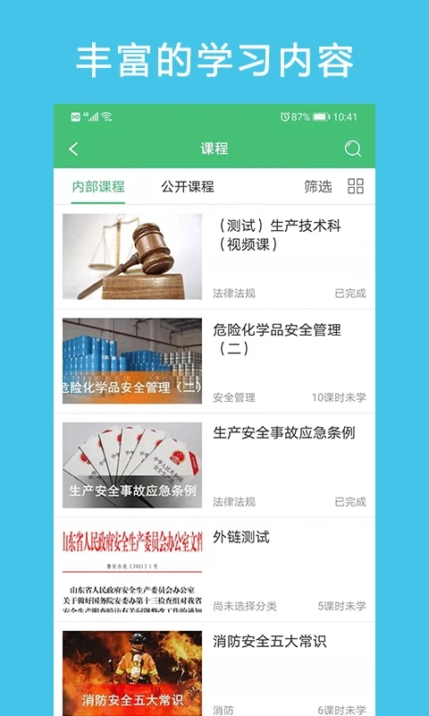 HSE365安卓版图2