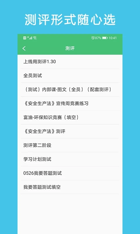 HSE365正版app下载