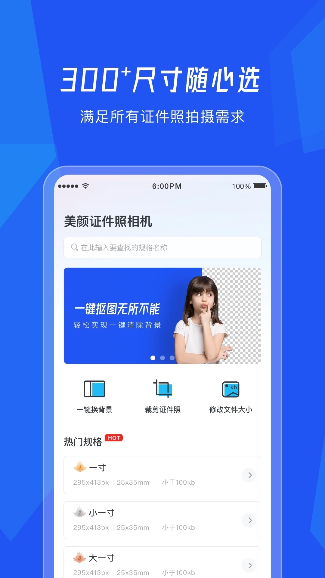 最美证件照随拍