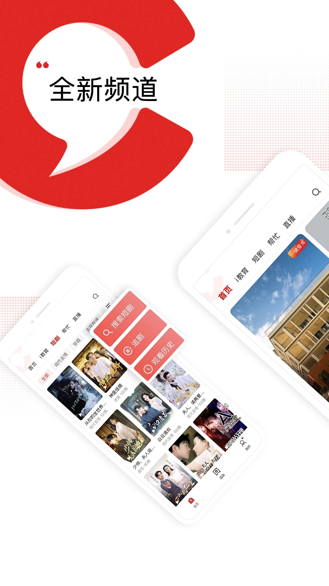 晨视频2026最新版图4
