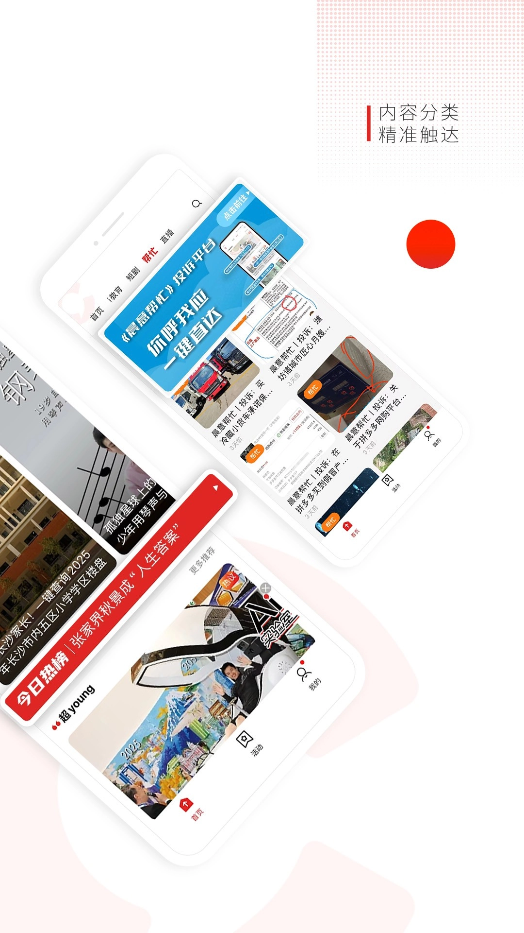 晨视频2026最新版图1