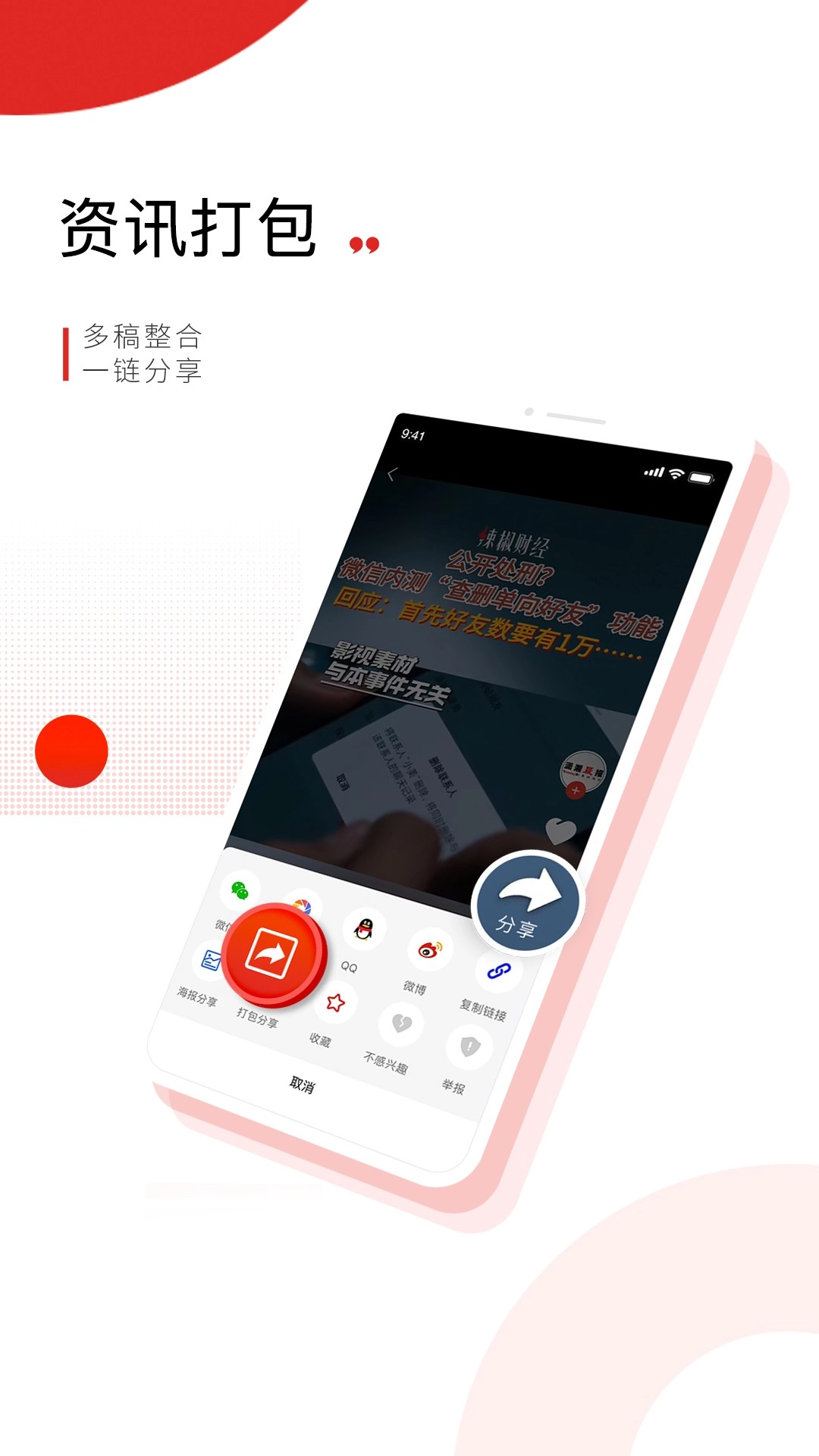 晨视频2026最新版图3