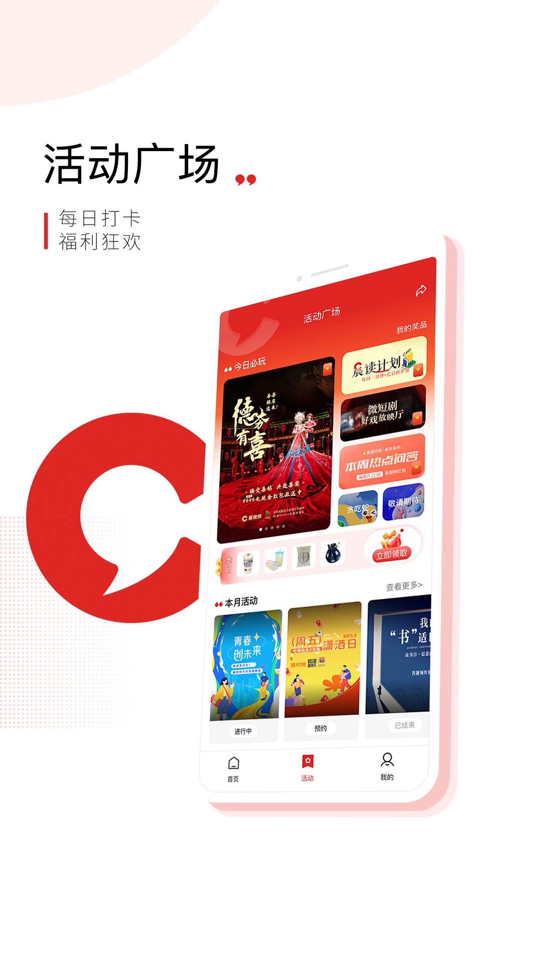 晨视频2026最新版图5